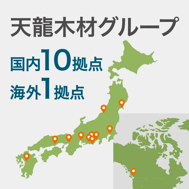 天龍木材グループ